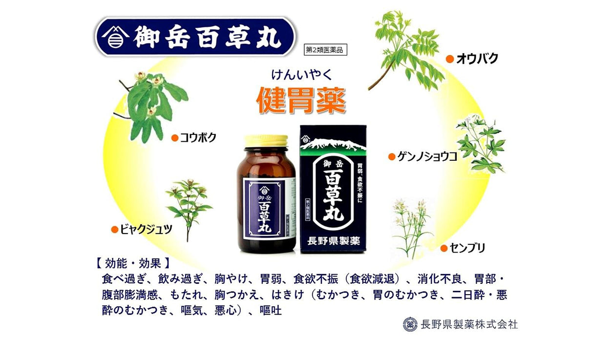 Mitake Hyakusamaru 1200 片 2Nd 類非處方藥 - Nagano Pharmaceutical Japan