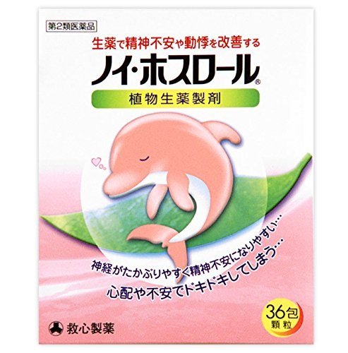 Hoslol Neu Phosrol 36 Packs Japan 2Nd-Class Otc Drug