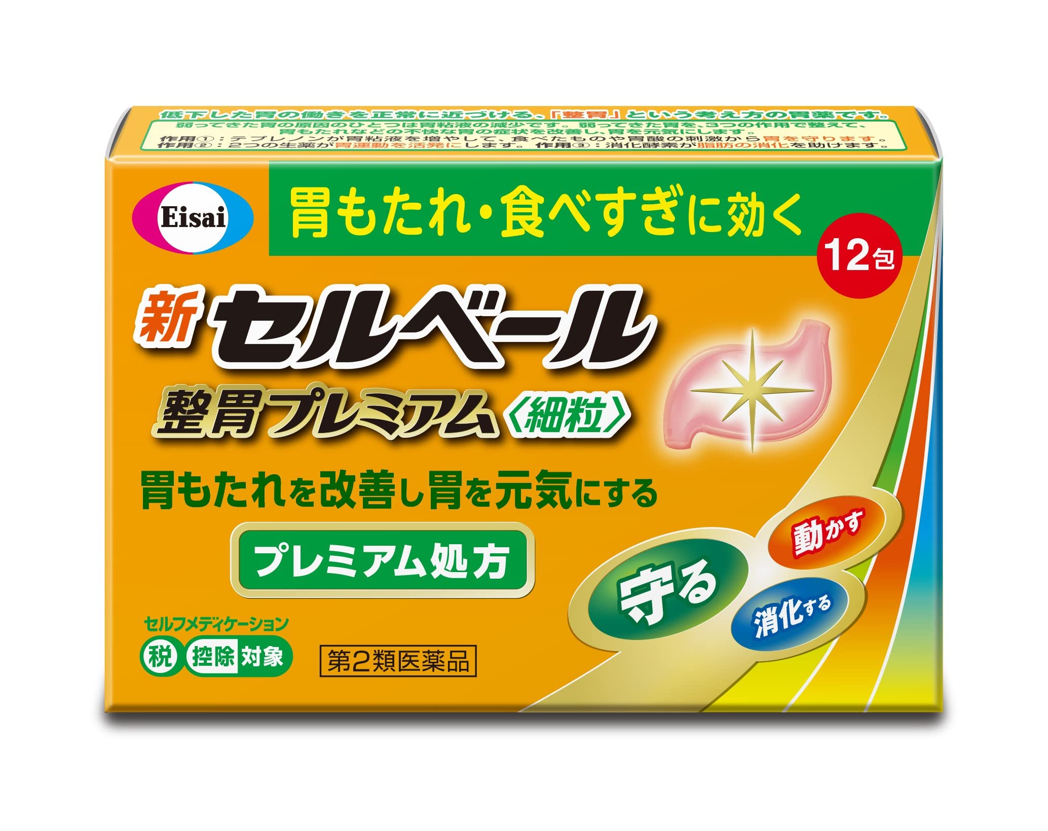 Cerbère Selbère Stomach Premium Fine Granules 12 Packs Japan 2Nd-Class Otc Drug