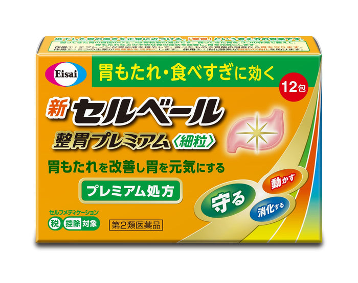 Cerbère Selbère Stomach Premium Fine Granules 12 Packs Japan 2Nd-Class Otc Drug