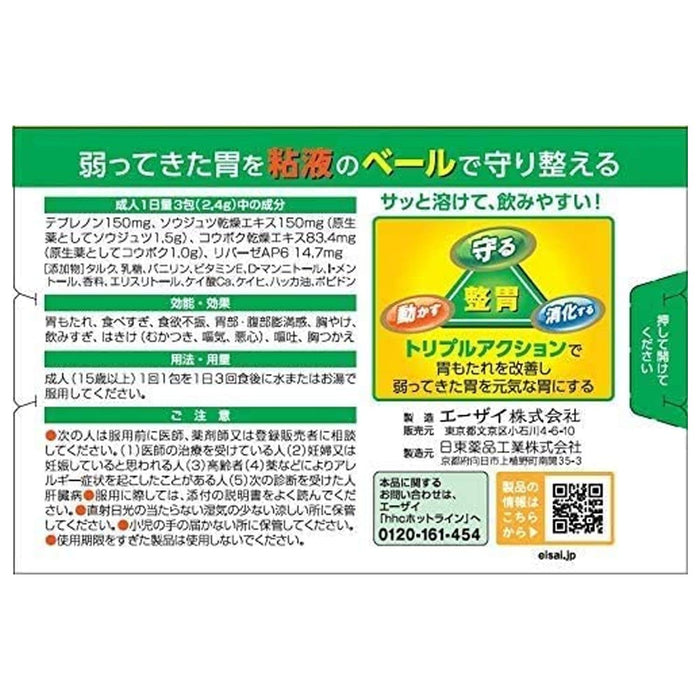 Cerbère Selbère Stomach Premium Fine Granules 12 Packs Japan 2Nd-Class Otc Drug
