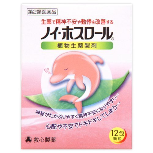Hoslol Japan 2Nd-Class Otc Drug Noi Phosrol 12 Packs