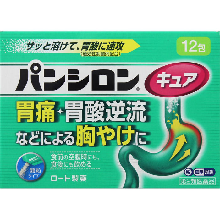 Pansilon Cure Sp 12 包 - 第二类非处方药 日本自我药疗税收制度