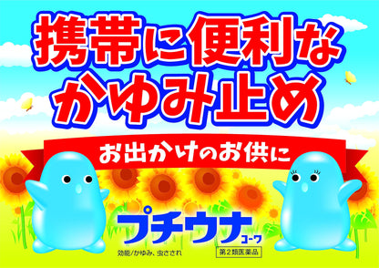 Unakowa Petit Blue 12Ml Self-Medication Tax System 2Nd-Class Otc Drug Japan