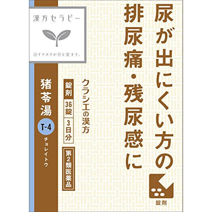 Kracie Pharmaceuticals Kampo Choreito Extract Tablets 36 Tablets (2Nd-Class Otc Drug) Made In Japan