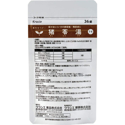 Kracie Pharmaceuticals Kampo Choreito Extract Tablets 36 Tablets (2Nd-Class Otc Drug) Made In Japan
