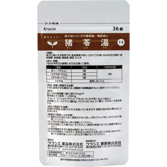 Kracie Pharmaceuticals Kampo Choreito Extract Tablets 36 Tablets (2Nd-Class Otc Drug) Made In Japan