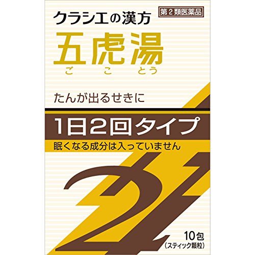 Kracie Kampo Gokoto Extract Granules 10 Packs - 2Nd Class Otc Drug - Japan Self-Medication Tax System