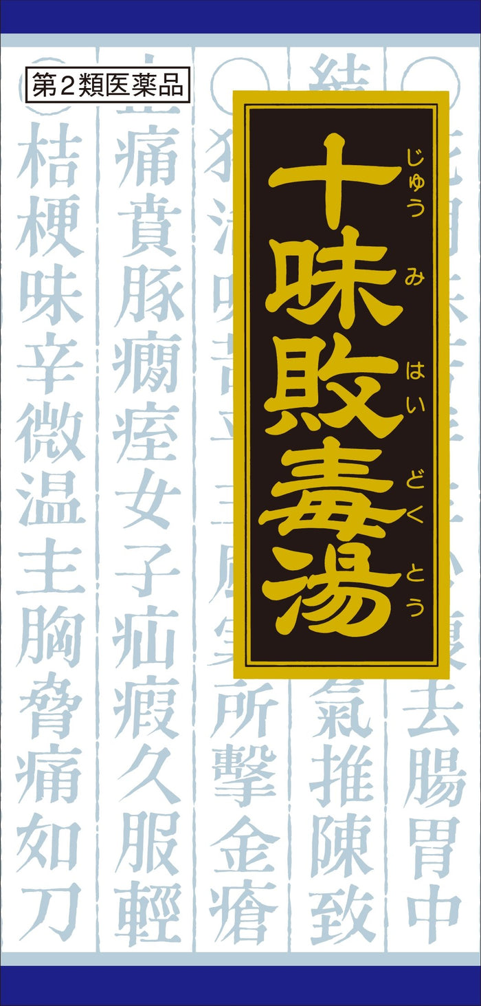 Kracie Pharmaceuticals Kampo Jumihaidokuto Extract Granules 45 Packs (2Nd-Class Otc Drug) - Japan