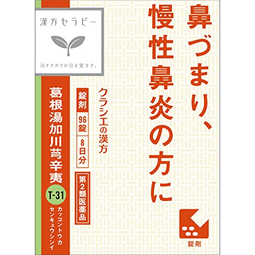 Kracie Kampo Kakkonto Kagawa Kyu Shini Extract Tablets 96 Tablets | 2Nd-Class Otc Drug | Products Subject To Self-Medication Tax System | Japan