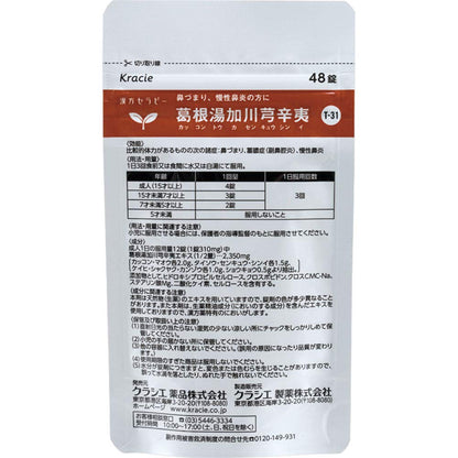 Kracie Kampo Kakkonto Kagawa Kyu Shini Extract Tablets 96 Tablets | 2Nd-Class Otc Drug | Products Subject To Self-Medication Tax System | Japan