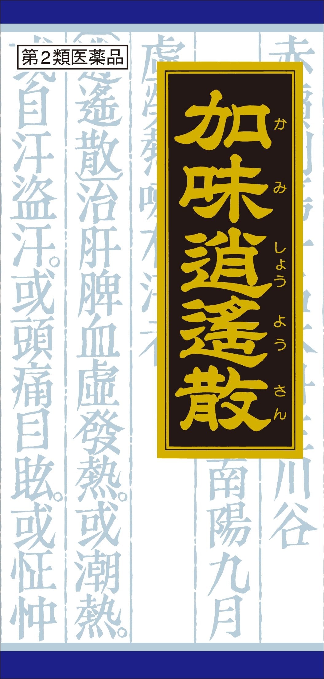 Kracie Pharmaceuticals Kampo Kamishoyosan Extract Granules 45 Packs Japan Otc Drug 2Nd Class