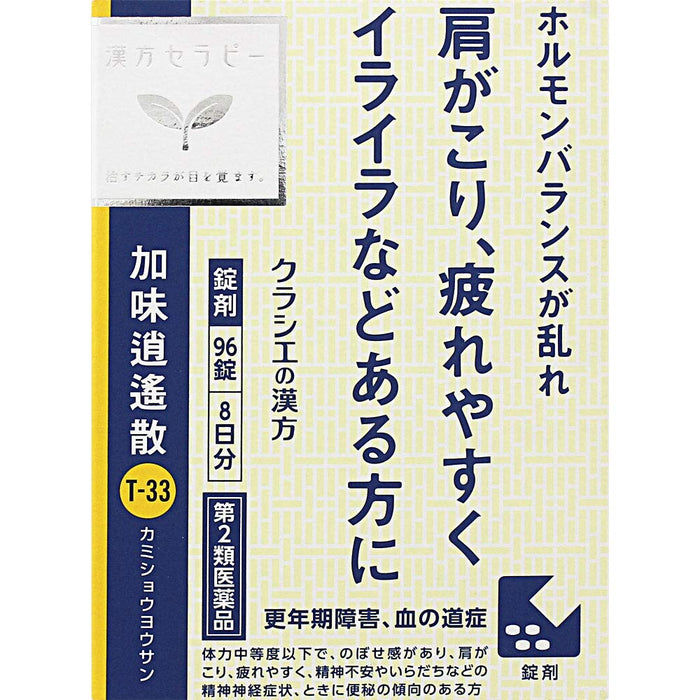Kracie Kampo Kamishoyosan Extract Tablets 96 Tablets - Japan 2Nd-Class Otc Drug
