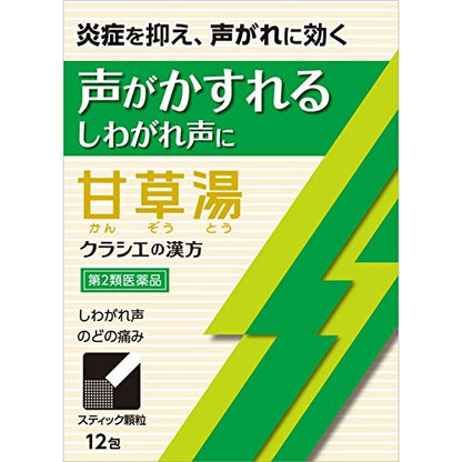 Kracie Kampo Kanzoto Extract Granules 2Nd Class Otc Drug Japan 12 Packs