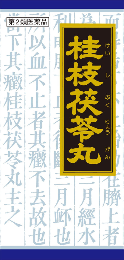 Kracie Pharmaceuticals Kampo Keishibukuryogan Extract Granules 45 Packs - Japan 2Nd-Class Otc Drug