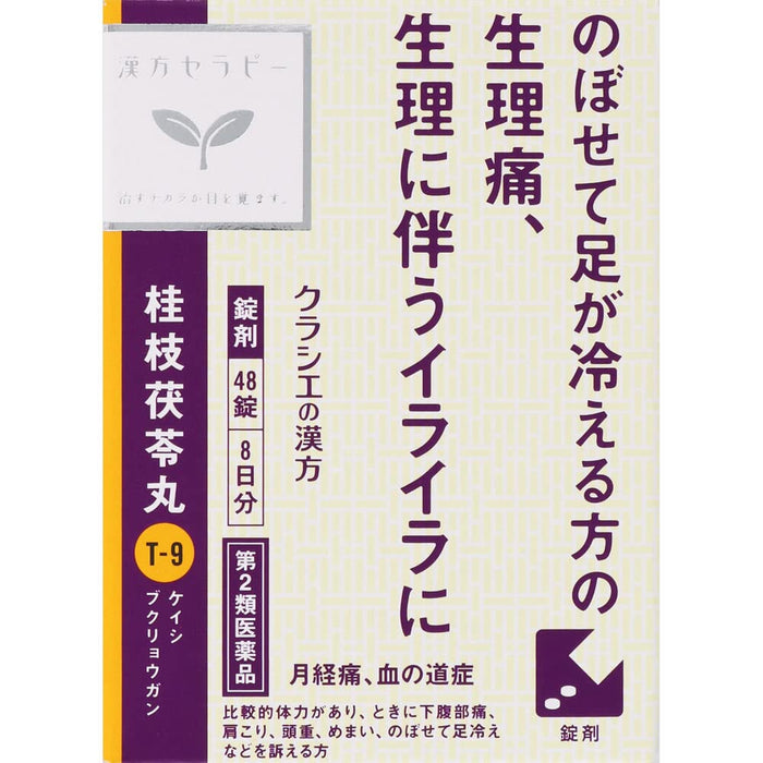 Kracie Kampo Keishibukuryogan Extract Tablets 48 2Nd-Class Otc Drug From Japan