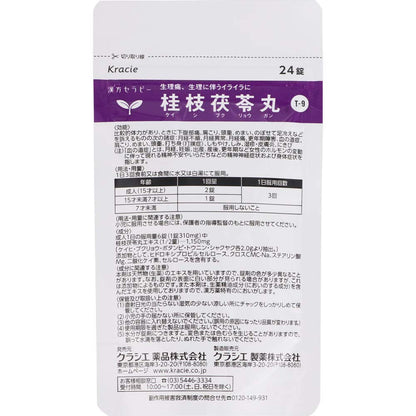 Kracie Kampo Keishibukuryogan Extract Tablets 48 2Nd-Class Otc Drug From Japan
