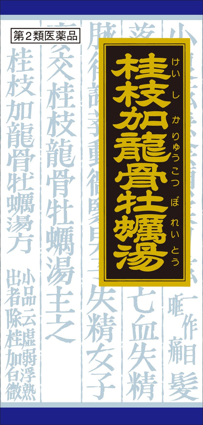 Kracie Kampo Keishikaryukotsuryoto Extract Granules 45 Packs - 2Nd Class Otc Drug From Japan