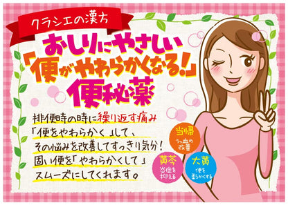 Kracie Kampo Otsujito Extract Tablets 180 Tablets - 2Nd Class Otc Drug From Japan