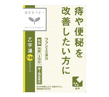 Kracie Pharmaceuticals Kampo Otsujito Extract Tablets 96 Tablets (2Nd Class Otc Drug) Japan