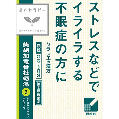 Kracie Kampo Saiko-Karyuko-Konryo-To Extract Granules 24 Packs 2Nd Class Otc Drug Japan