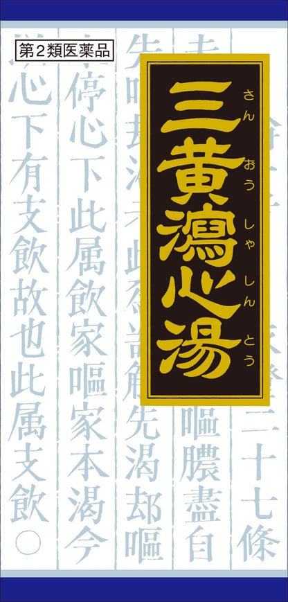 Kracie Kampo Japan Sankoshashinto Extract Granules 45 Packs Otc Drug