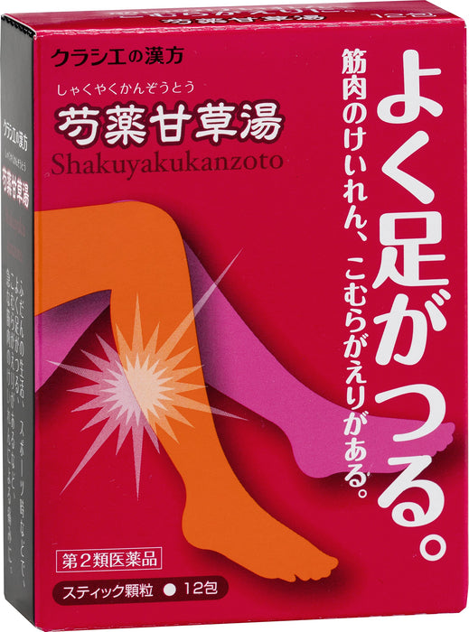 Kracie Kampo Shakuyakukanzoto Extract Granules 12 Packs | 2Nd Class Otc Drug | Japan
