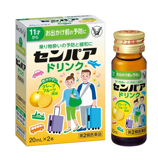 Sempah Japan 2Nd-Class Otc Drug Sempa Drink 20Ml X 2