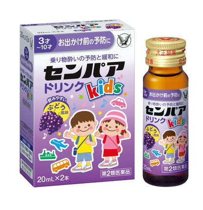 Sempah Kids Drink 20Ml X 2 - 2Nd Class Otc Drug From Japan