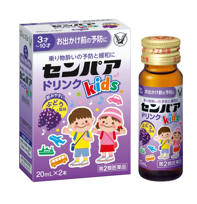 Sempah 兒童飲料 20 毫升 X 2 - 日本二級非處方藥