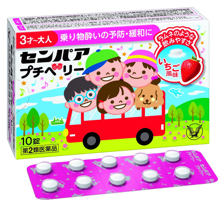 Sempah Petite Berry 10 Tablets Japan | 2Nd-Class Otc Drug