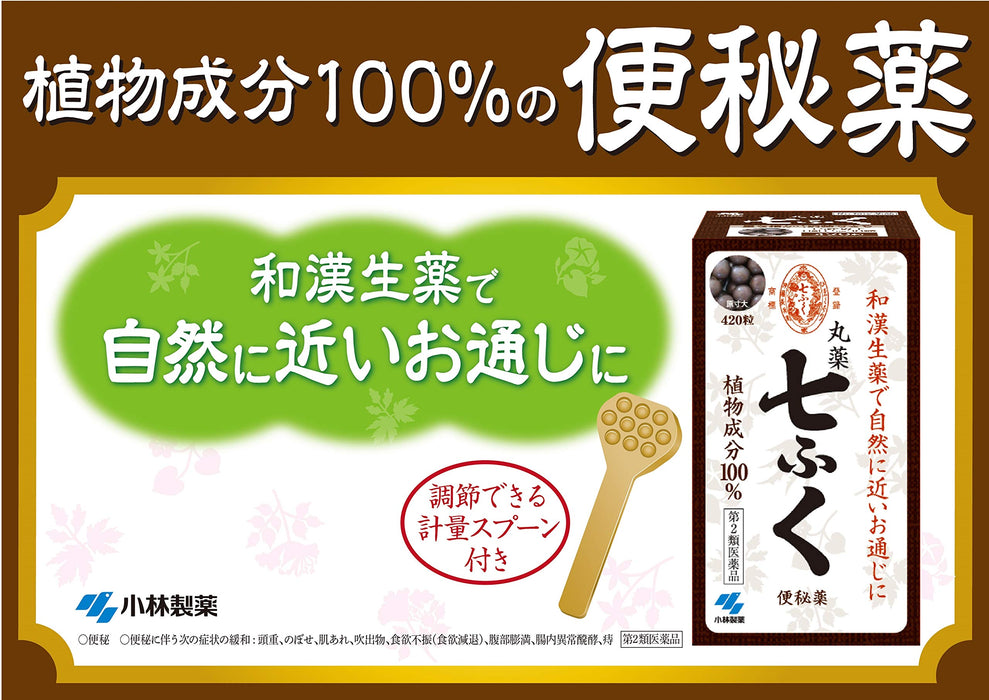 Kobayashi Pharmaceutical 2Nd-Class Otc Drug Shichifuku Pills 1500 Tablets - Japan