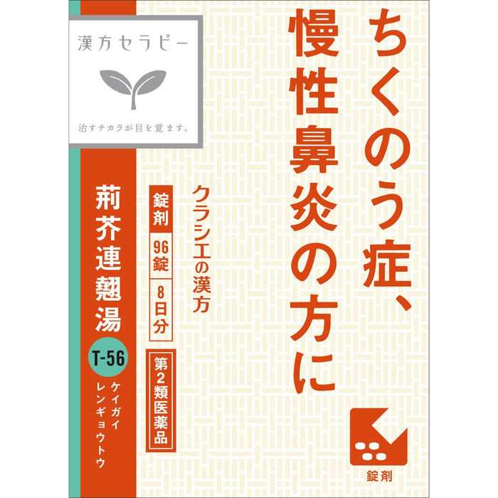 Kracie Pharmaceuticals Shogairenkyoto Extract Tablets (2Nd-Class Otc Drug) 96 Tablets Japan