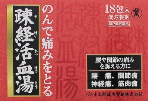 Kotaro Kampo Pharmaceutical Co. Ltd Japan 2Nd-Class Otc Drug Sokeikakketsuto Extract Fine Granules 18 Packs
