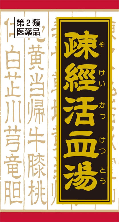 Kracie Kampo 2Nd-Class Otc Drug Sokeikatsuto Extract Tablets 180 Tablets - Made In Japan