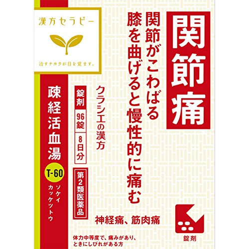 Kracie Pharmaceuticals 2Nd Class Otc Drug Sokeikatsuto Extract Tablets 96 Tablets Japan