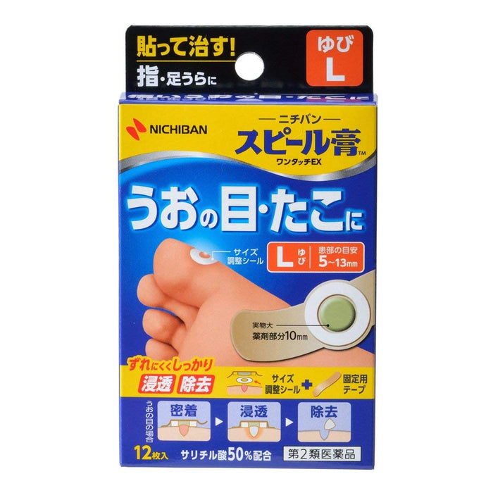 Peel Plaster Spiel Plaster One Touch Ex 12 Sheets 2Nd-Class Otc Drug From Japan