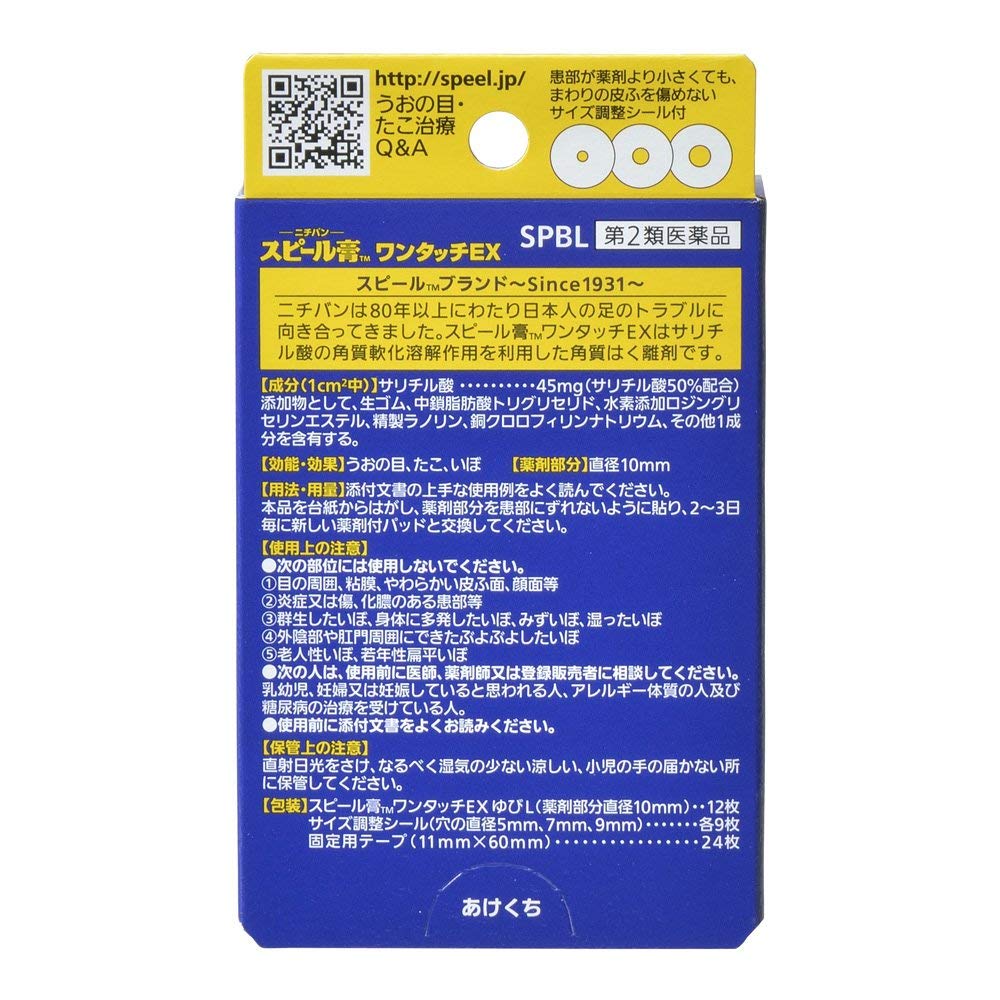 Peel Plaster Spiel Plaster One Touch Ex 12 Sheets 2Nd-Class Otc Drug From Japan