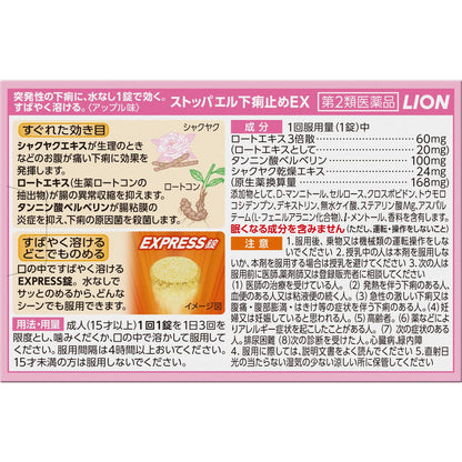 Stopper Japan 2Nd-Class Otc Drug Stopperel Antidiarrheal Ex 12 Tablets