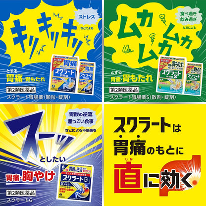 Scratto 2Nd-Class Otc Drug Sucrate Gastrointestinal S Powder 12 Capsules Japan