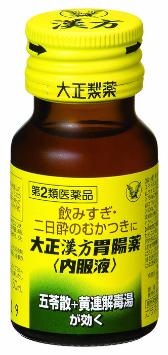 Taisho Gastrointestinal Medicine 2Nd-Class Otc Drug 30Ml Internal Liquid - Made In Japan