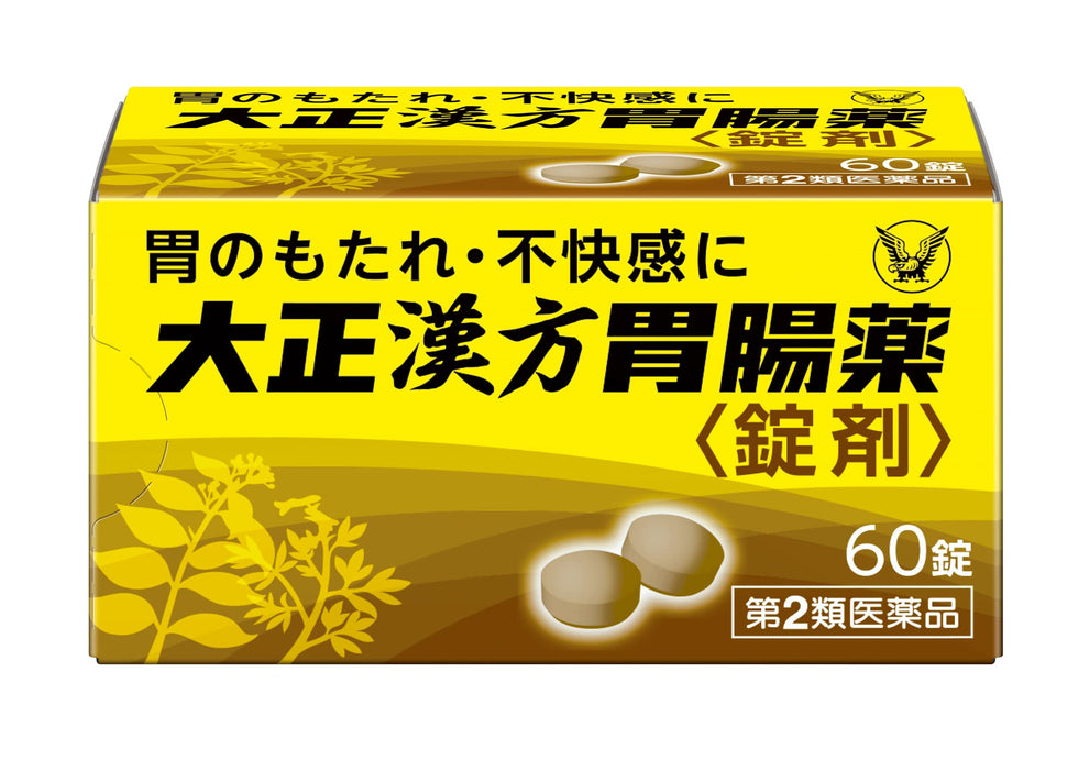 Taisho Gastrointestinal Medicine 2Nd-Class Otc Drug Tablets From Japan - 60 Tablets
