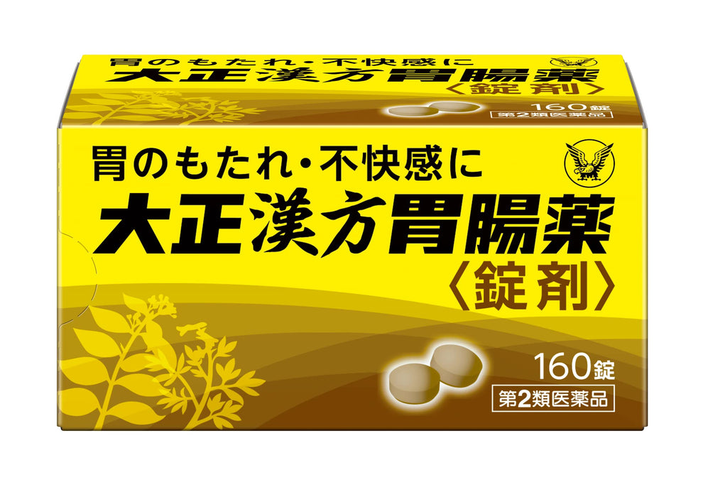 Taisho Gastrointestinal Medicine 2Nd Class Otc Drug 160 Tablets | Japan