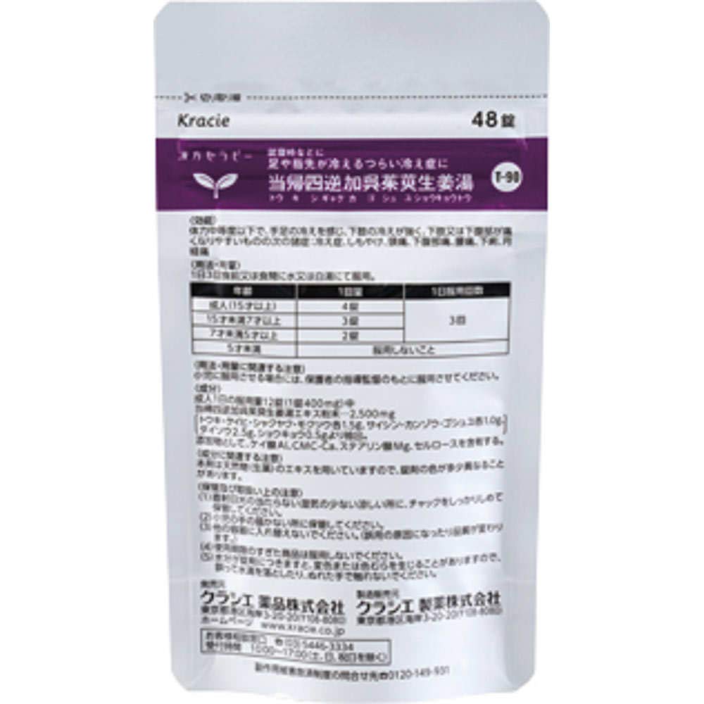 Kracie Pharmaceuticals Toki Shigyaku Kagoshuyu Shokyoto Extract 48 Tablets Japan Otc Drug