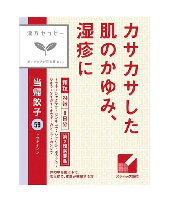 Kracie Pharmaceuticals Tokiinko Extract Granules 24 Packs Japan 2Nd-Class Otc Drug