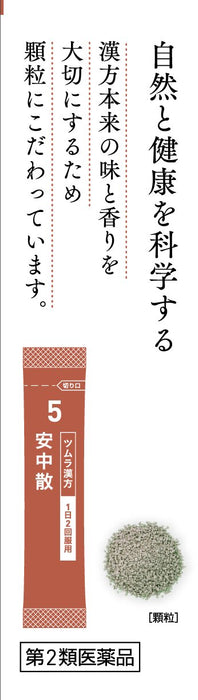 Tsumura Kampo Anchu Sanryo Extract Granules 10 Packs - Japan 2Nd-Class Otc Drug