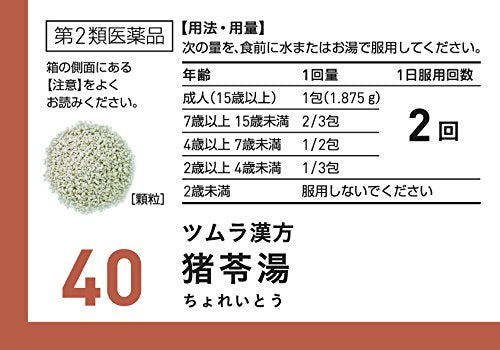 Tsumura Kampo Choreito Extract Granules A 20 Packs - Japanese 2Nd-Class Otc Drug