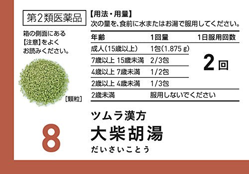 Tsumura Kampo Daisaikoto Extract Granules 20 Packs (2Nd Class Otc Drug Japan)