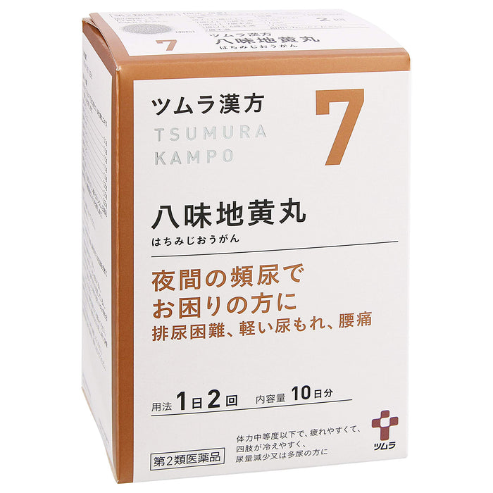 Tsumura Kampo Hachimijiogan Extract Granules A 20 Packs (2Nd-Class Otc Drug Japan)