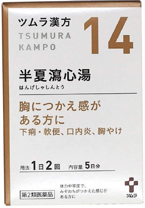 Tsumura Kampo Hangeshashinto Extract Granules 10 Packs [2Nd-Class Otc Drug] From Japan